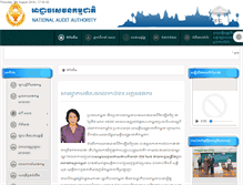 Tablet Screenshot of naa.gov.kh